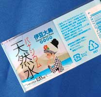 天然水シュリンクラベル